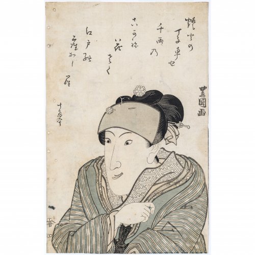 Holzschnitt. Utagawa Toyokuni II. Porträt von Iwai Hanshiro V. Mit einem Gedicht von Jippensha Ikku., um 1823-32.  35 x 22,5 cm Blattgröße. Sign.